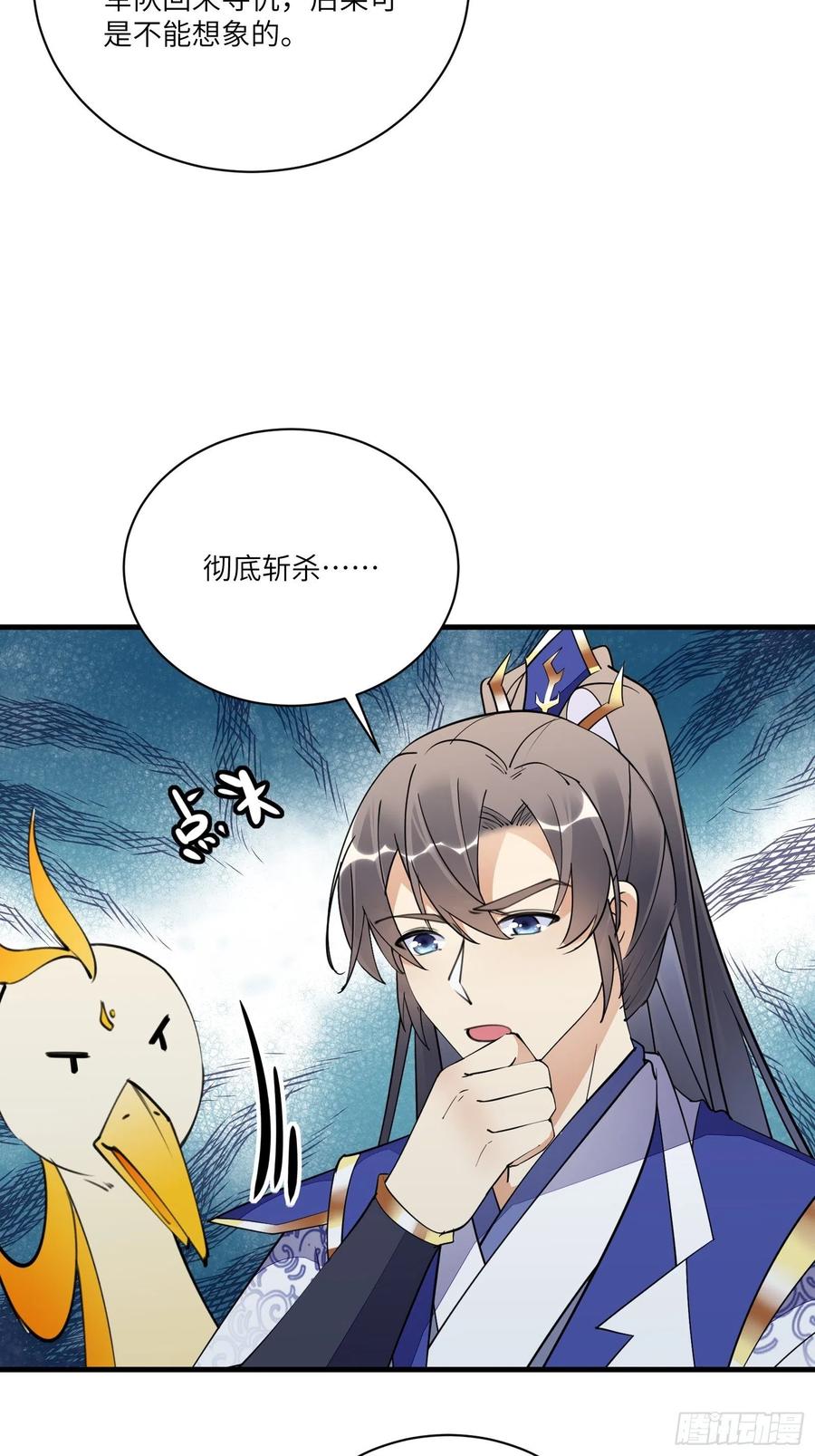 《修仙就要傍富婆》第178话 这还不叫傻？ 第10页