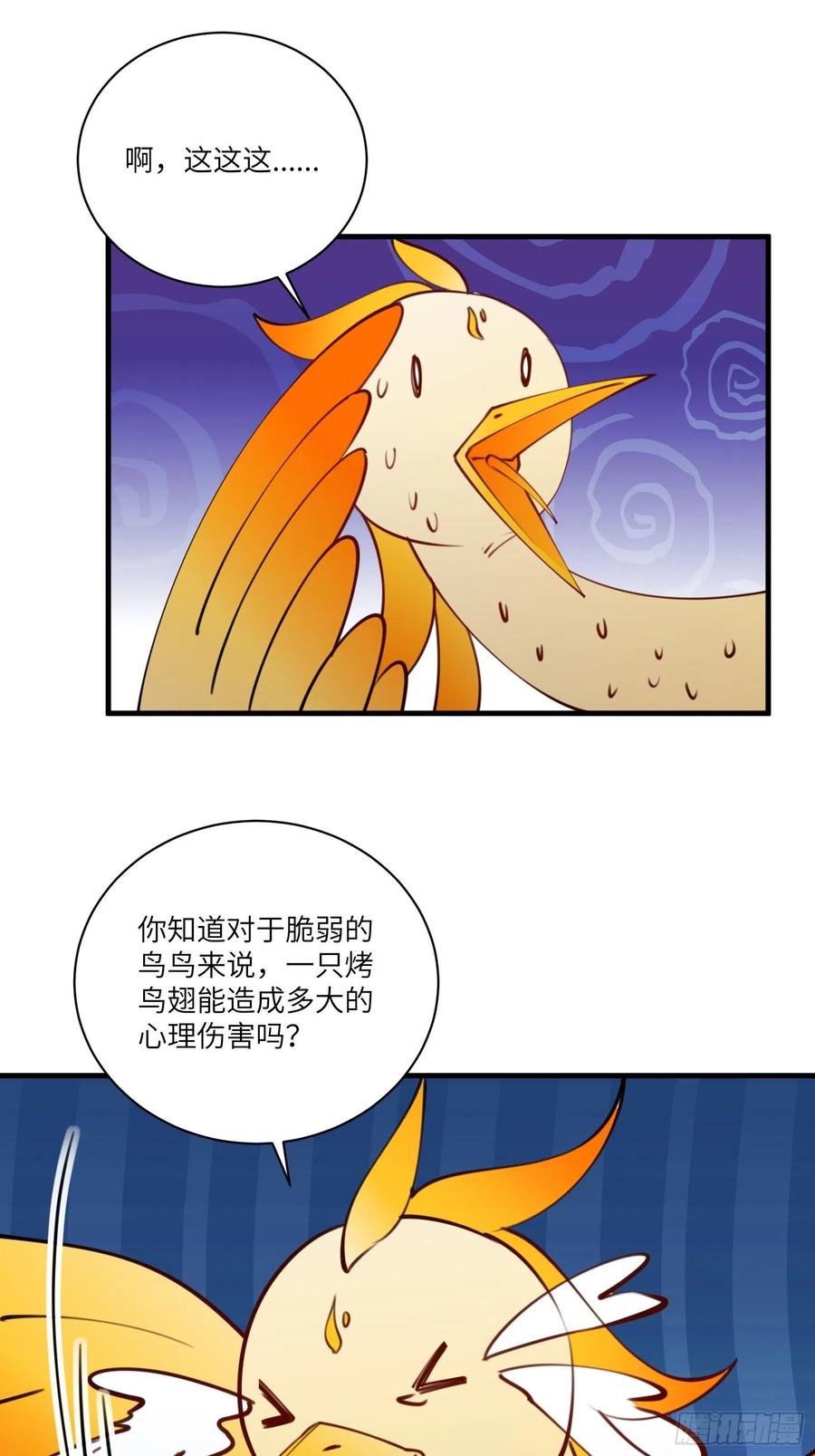 《修仙就要傍富婆》第178话 这还不叫傻？ 第22页