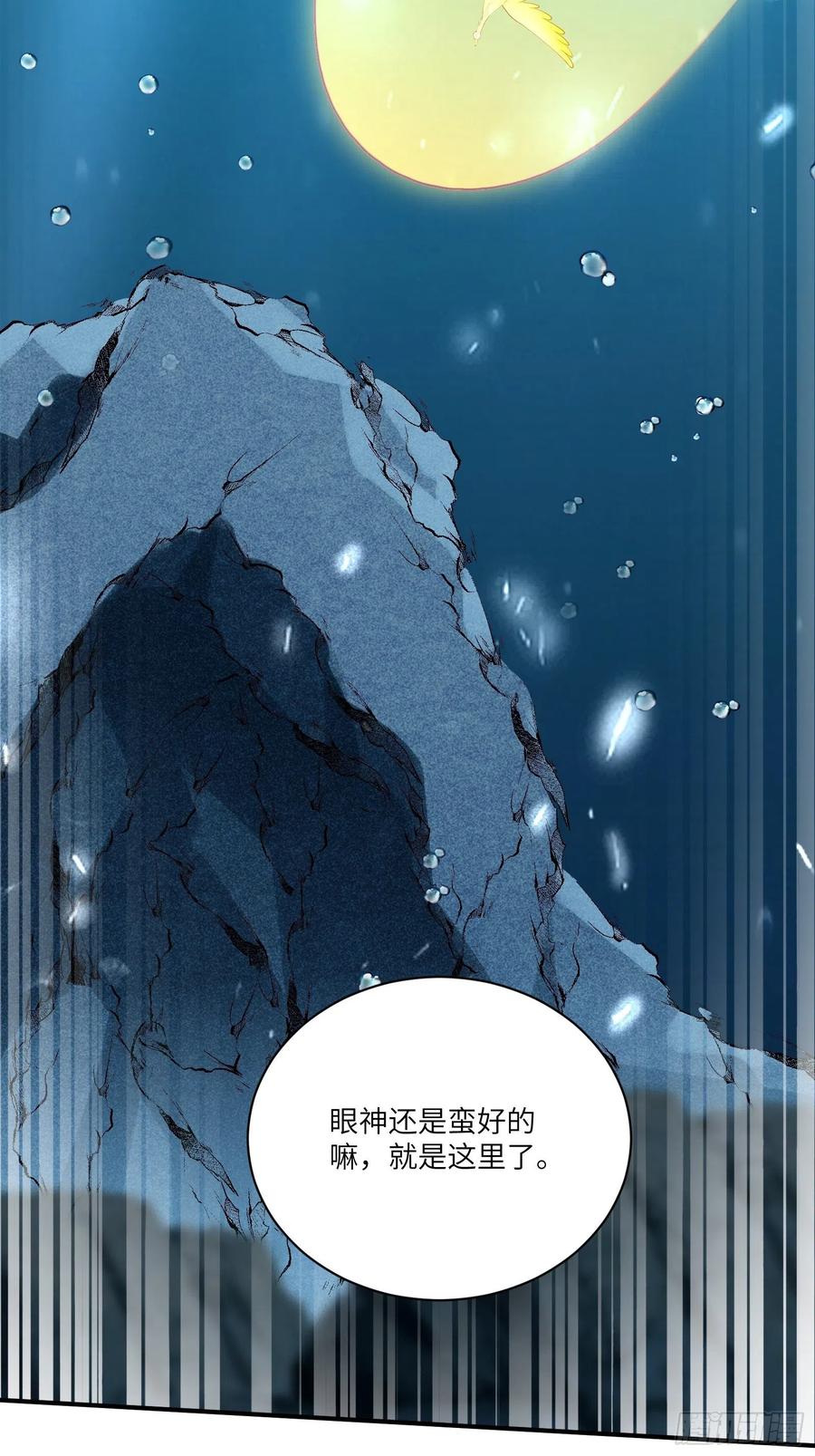 《修仙就要傍富婆》第178话 这还不叫傻？ 第26页