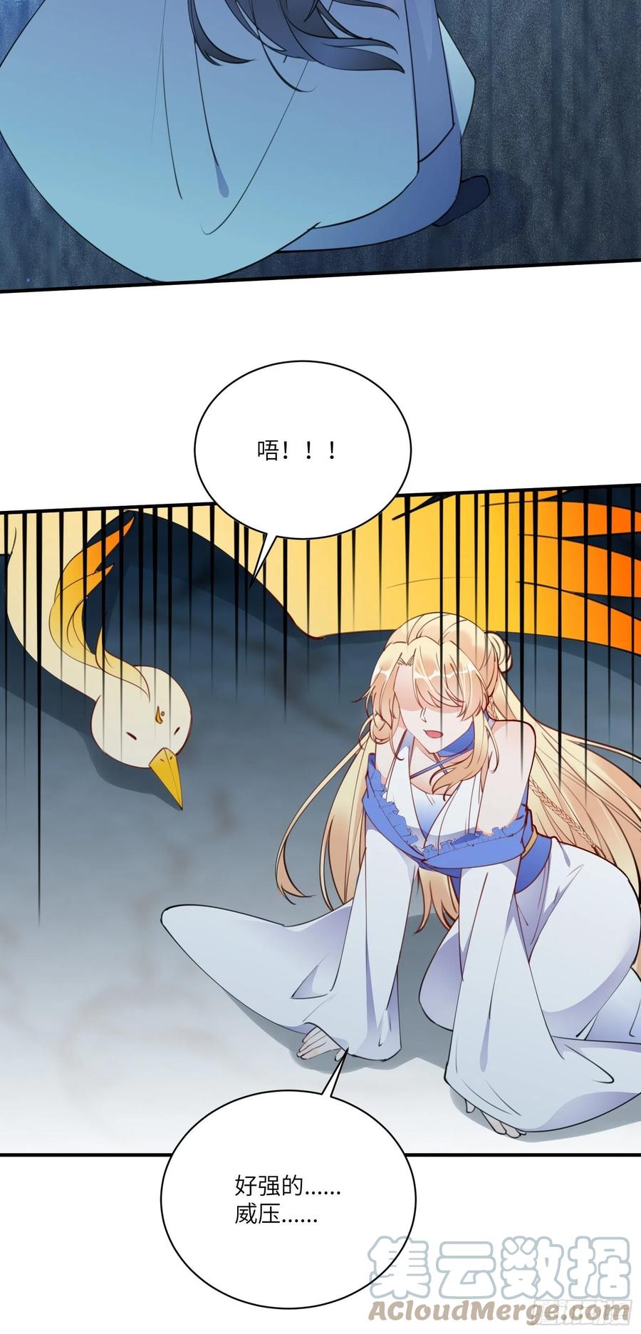 《修仙就要傍富婆》第179话 好强的威压 第11页
