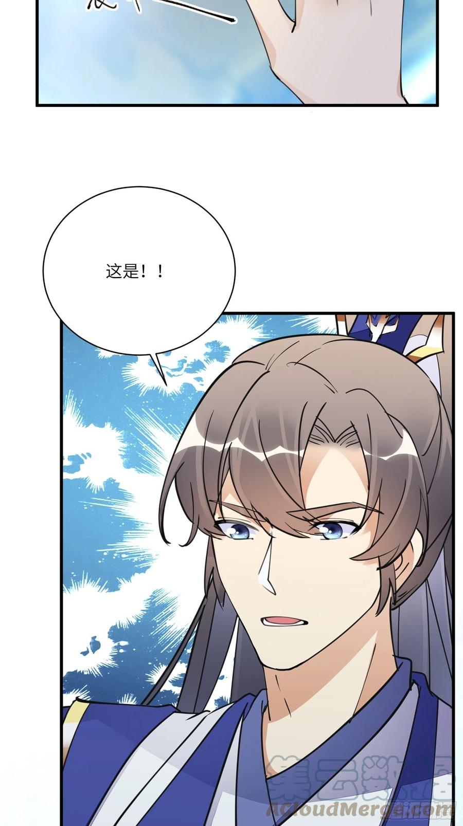 《修仙就要傍富婆》第179话 好强的威压 第9页