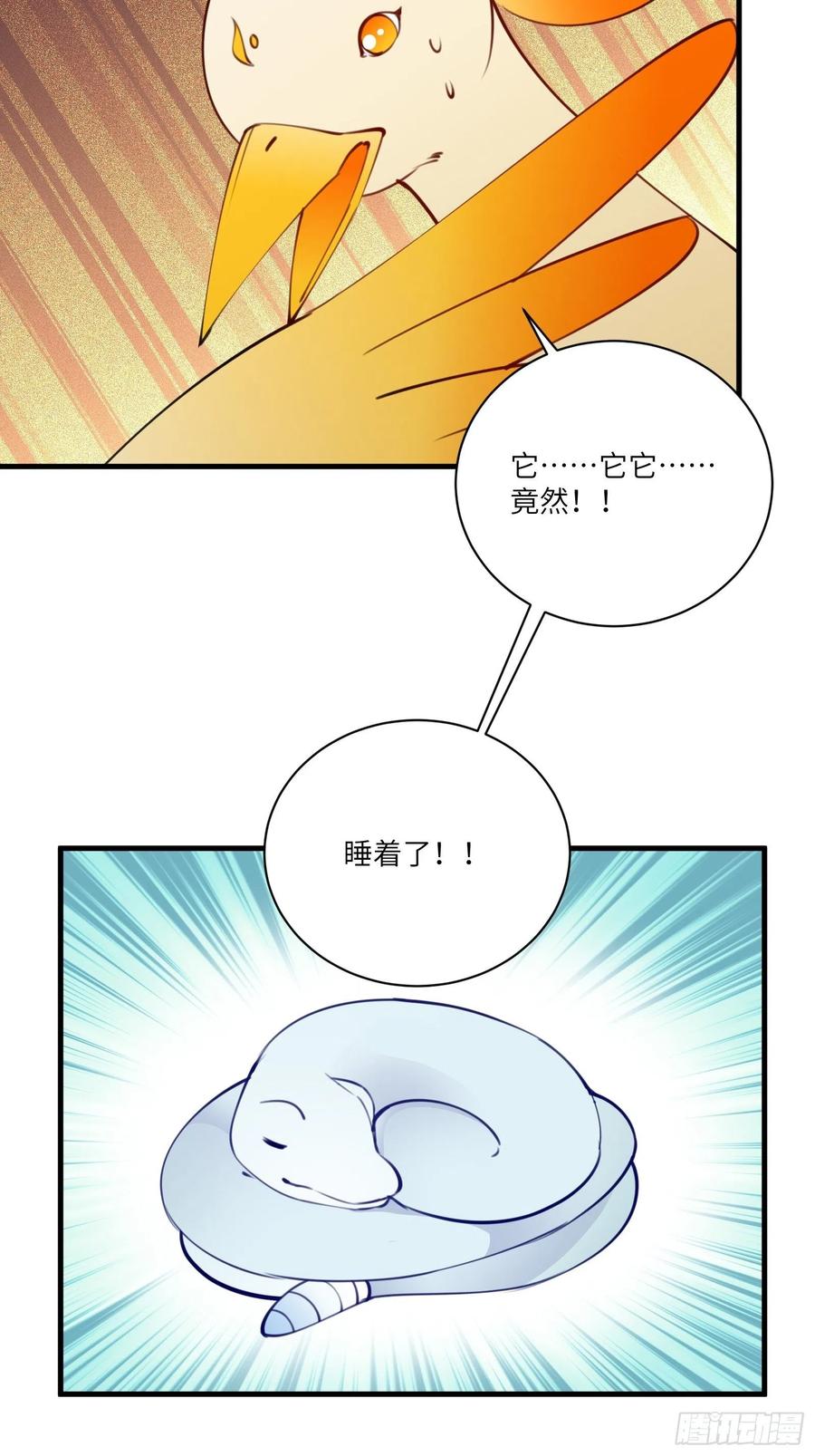《修仙就要傍富婆》第179话 好强的威压 第18页