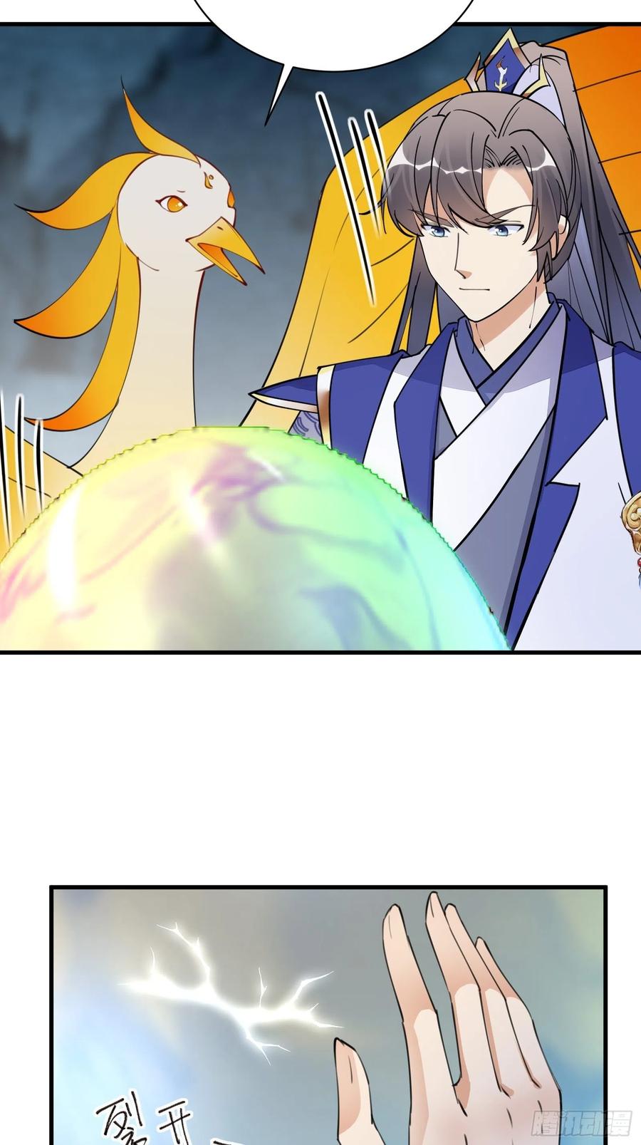 《修仙就要傍富婆》第179话 好强的威压 第8页