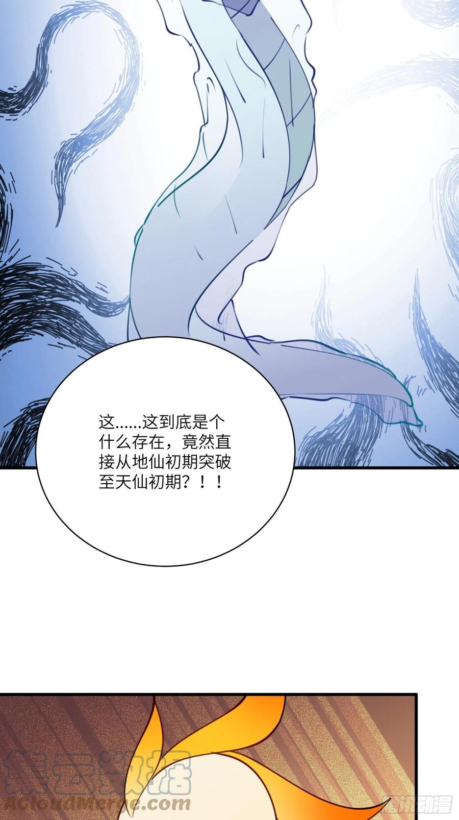 《修仙就要傍富婆》第179话 好强的威压 第17页