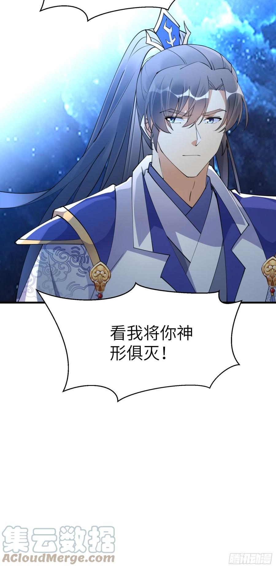 《修仙就要傍富婆》第179话 好强的威压 第33页