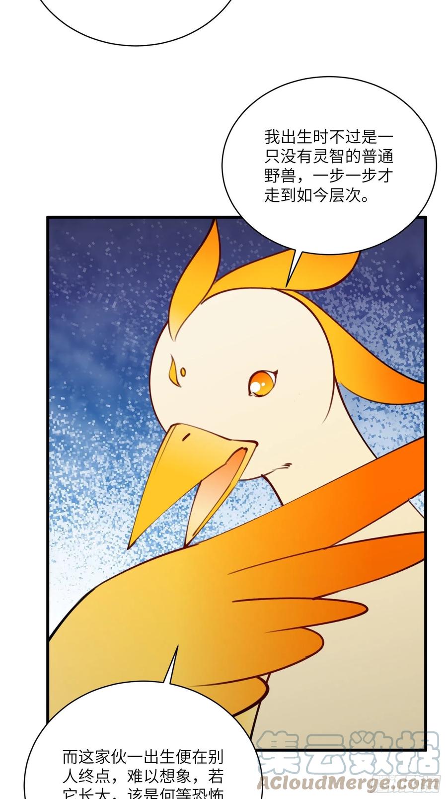 《修仙就要傍富婆》第179话 好强的威压 第23页