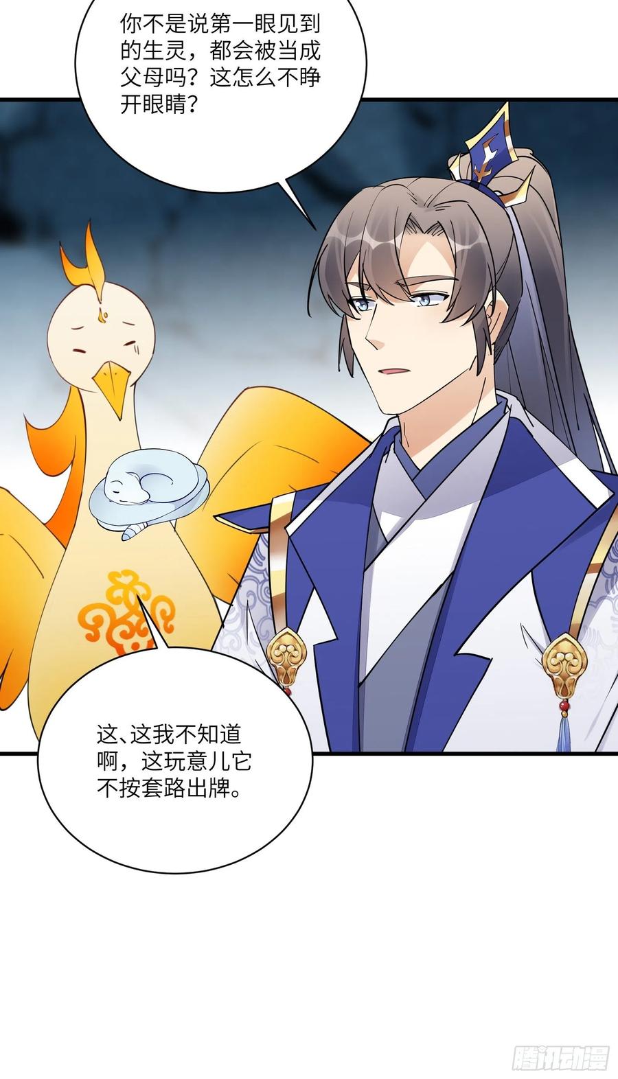 《修仙就要傍富婆》第179话 好强的威压 第20页