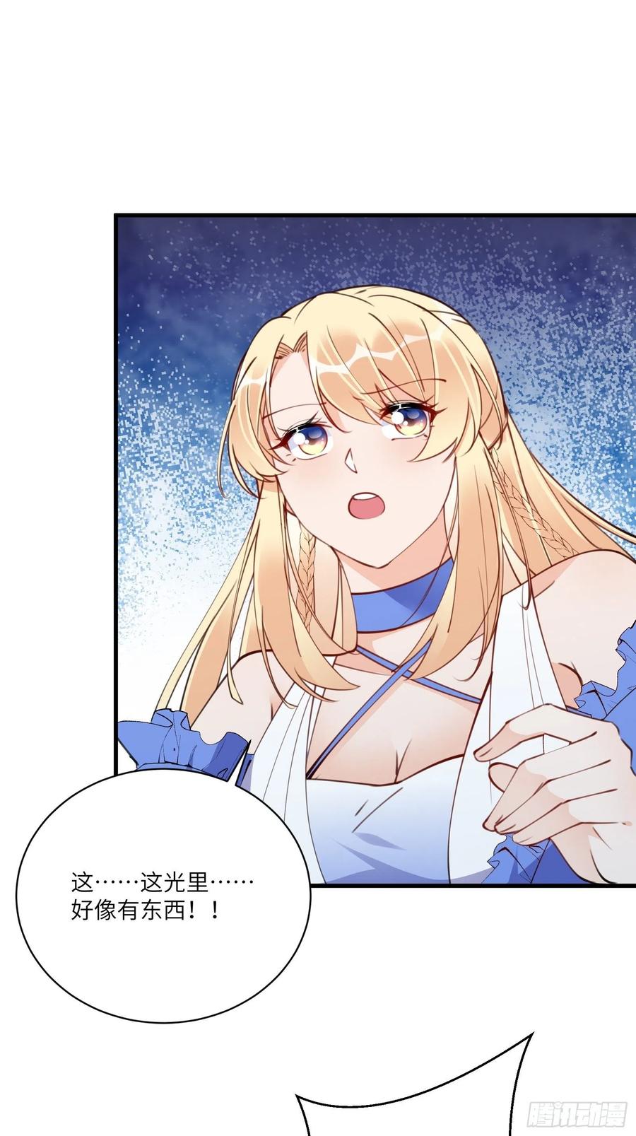 《修仙就要傍富婆》第179话 好强的威压 第12页