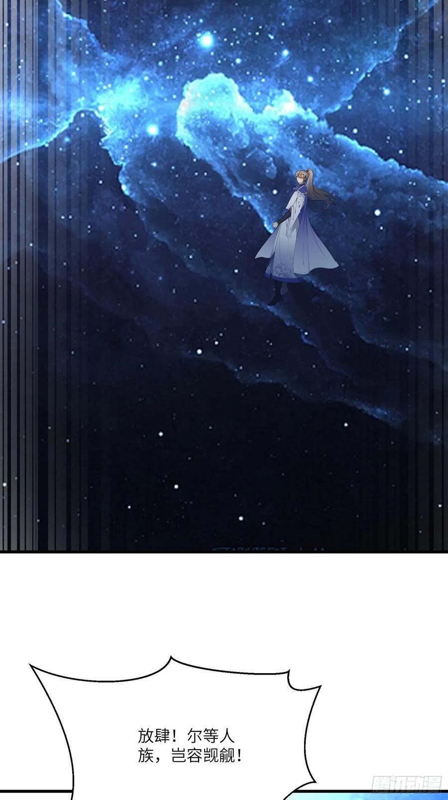 《修仙就要傍富婆》第179话 好强的威压 第32页
