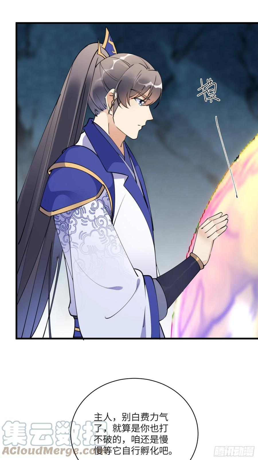 《修仙就要傍富婆》第179话 好强的威压 第7页