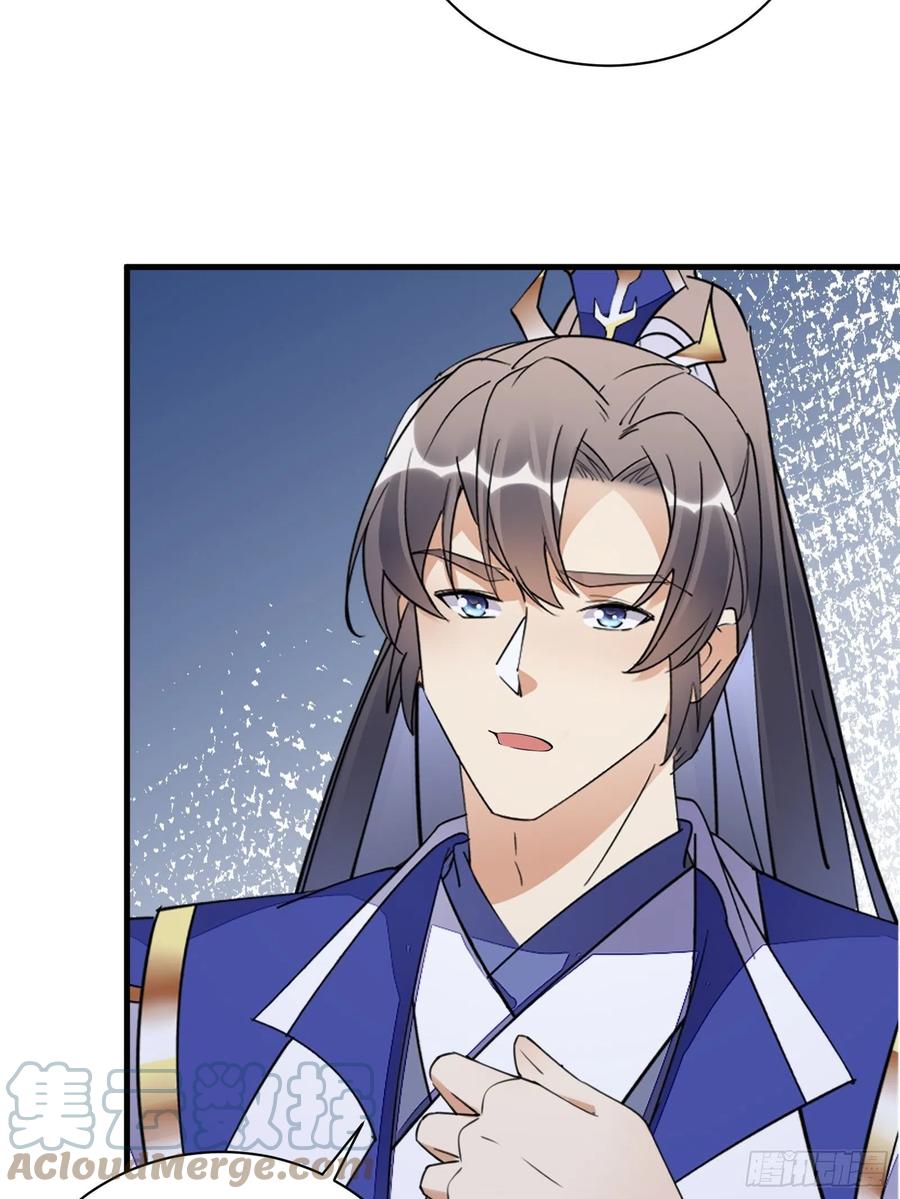 《修仙就要傍富婆》第180话 九彩吞茎莽 第19页