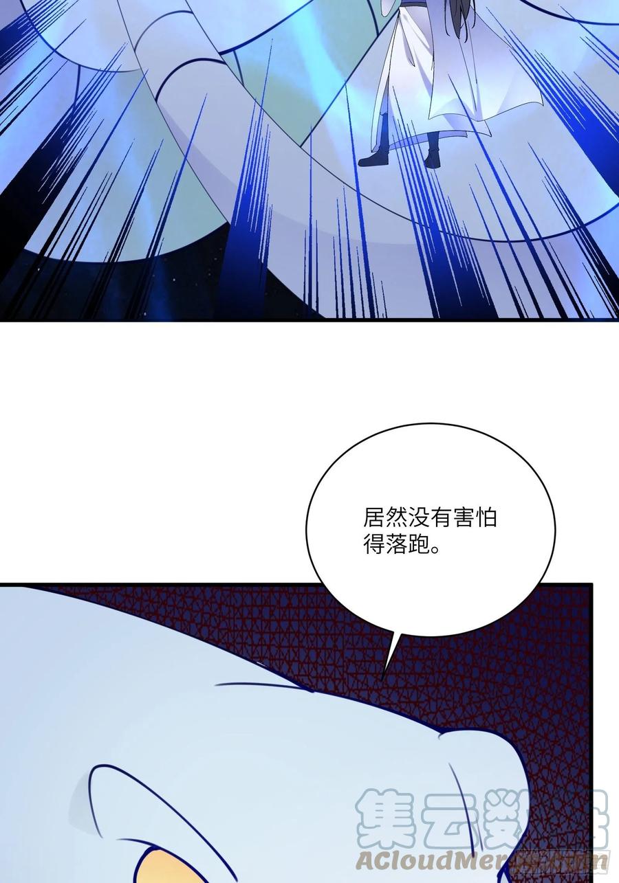 《修仙就要傍富婆》第180话 九彩吞茎莽 第4页