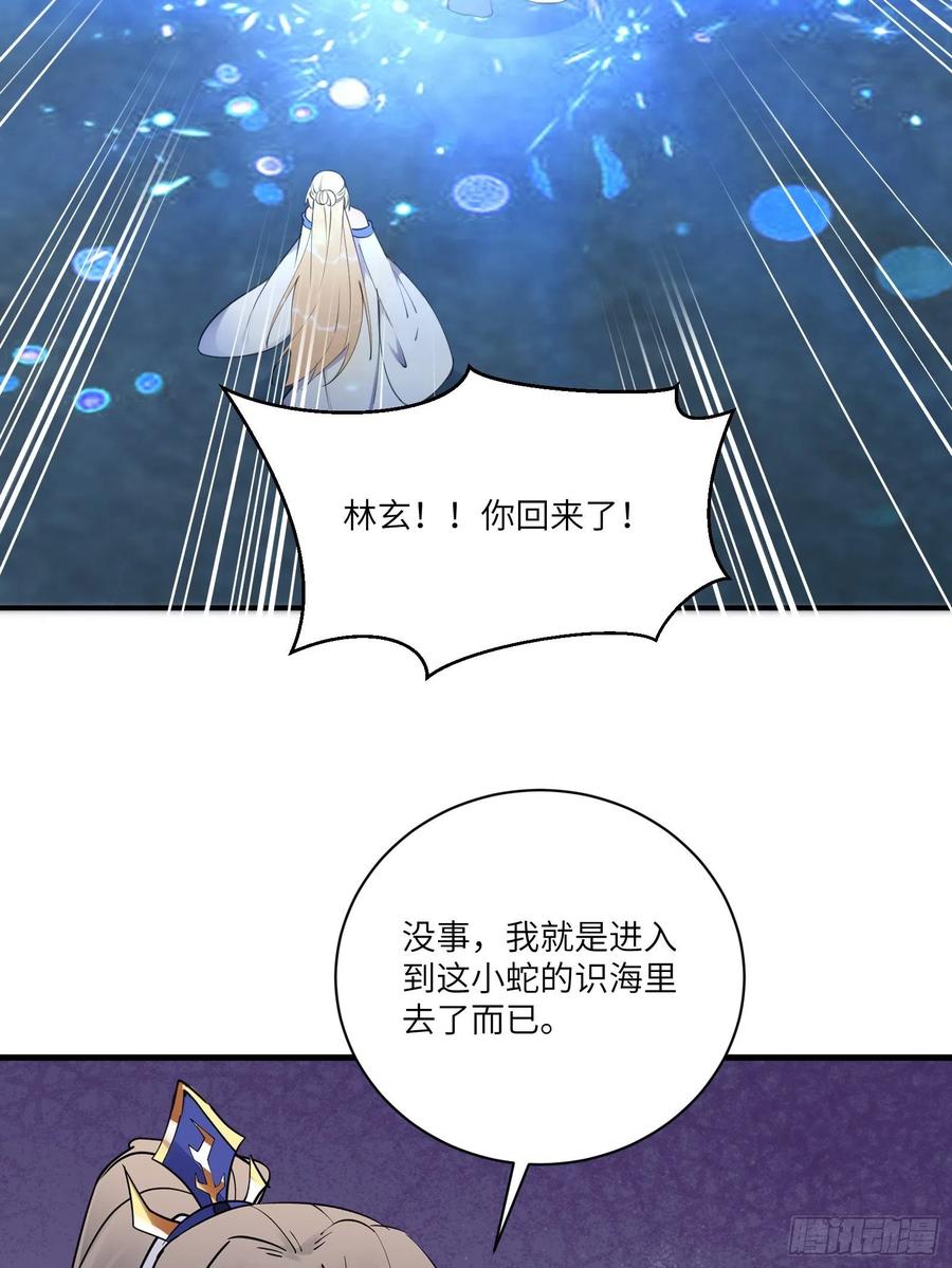 《修仙就要傍富婆》第180话 九彩吞茎莽 第36页