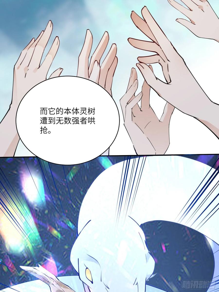 《修仙就要傍富婆》第180话 九彩吞茎莽 第27页
