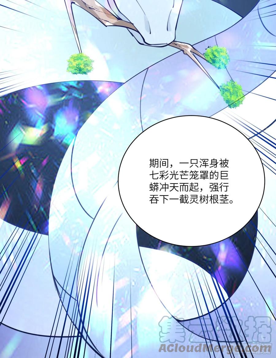 《修仙就要傍富婆》第180话 九彩吞茎莽 第28页