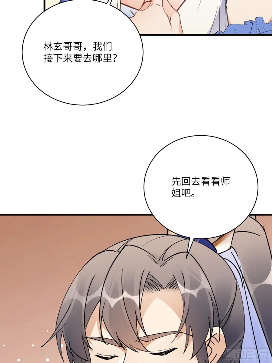 《修仙就要傍富婆》第180话 九彩吞茎莽 第39页