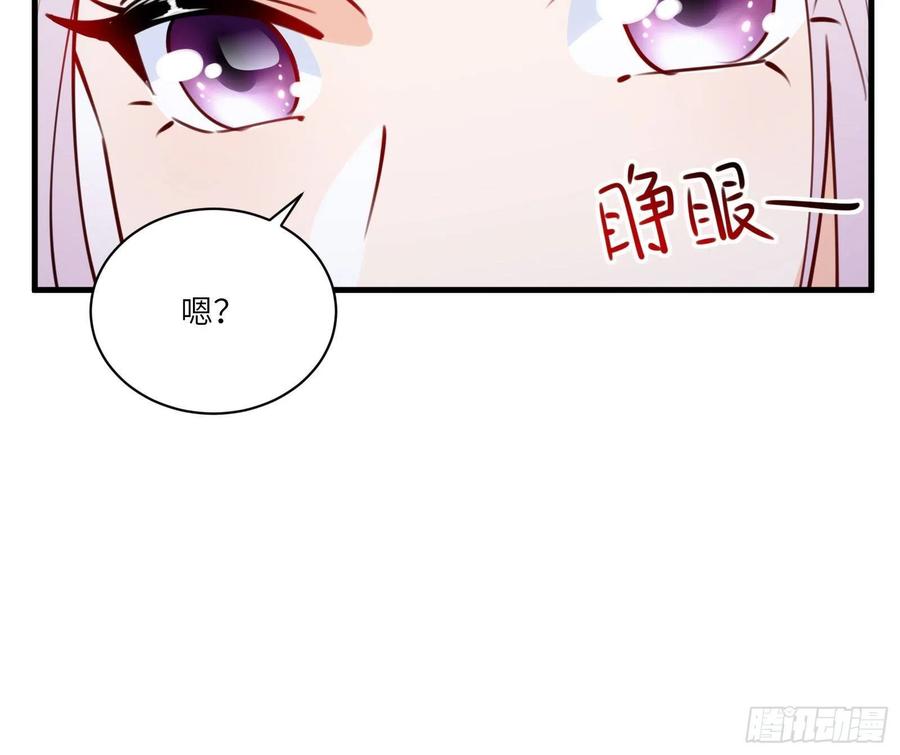 《修仙就要傍富婆》第180话 九彩吞茎莽 第14页