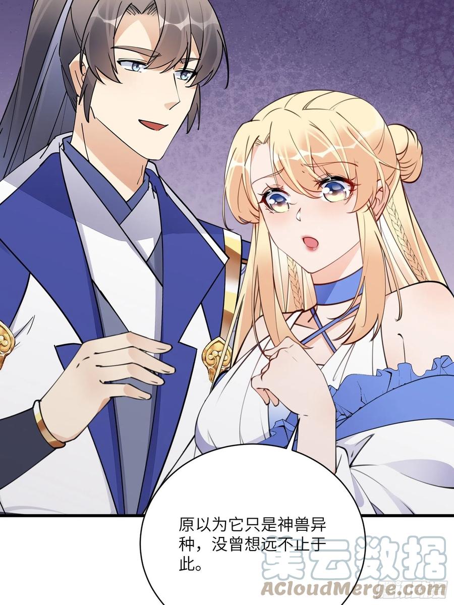 《修仙就要傍富婆》第180话 九彩吞茎莽 第37页