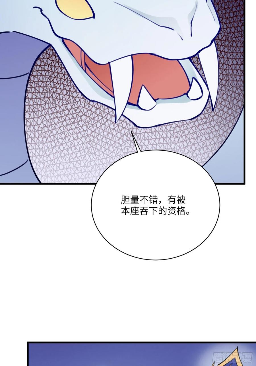 《修仙就要傍富婆》第180话 九彩吞茎莽 第5页