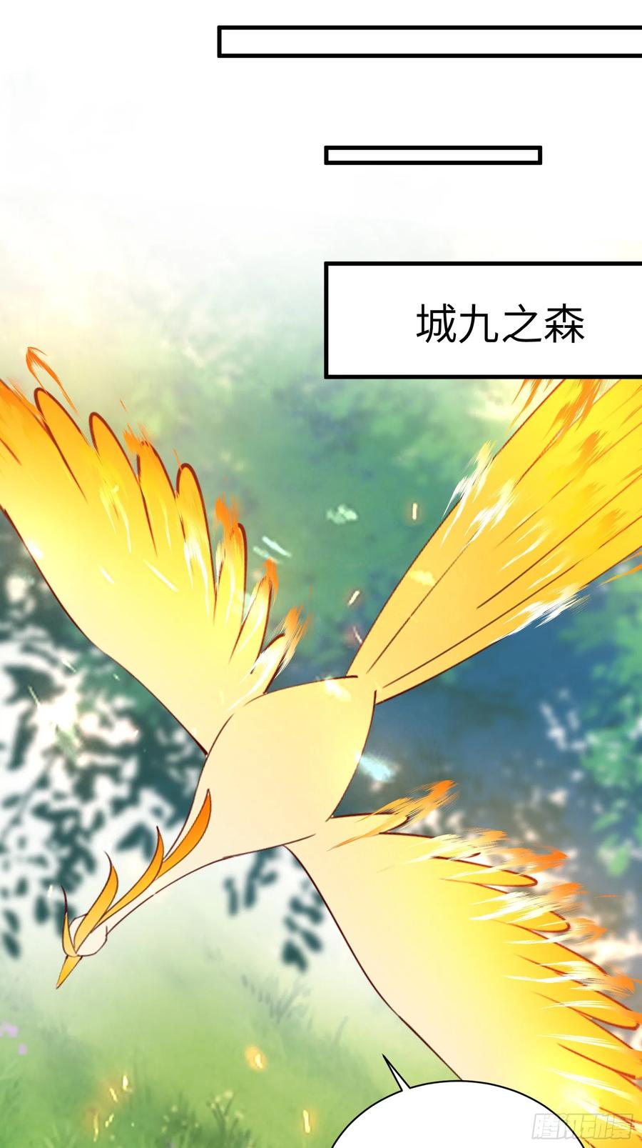 《修仙就要傍富婆》第181话 妖族的败类 第16页