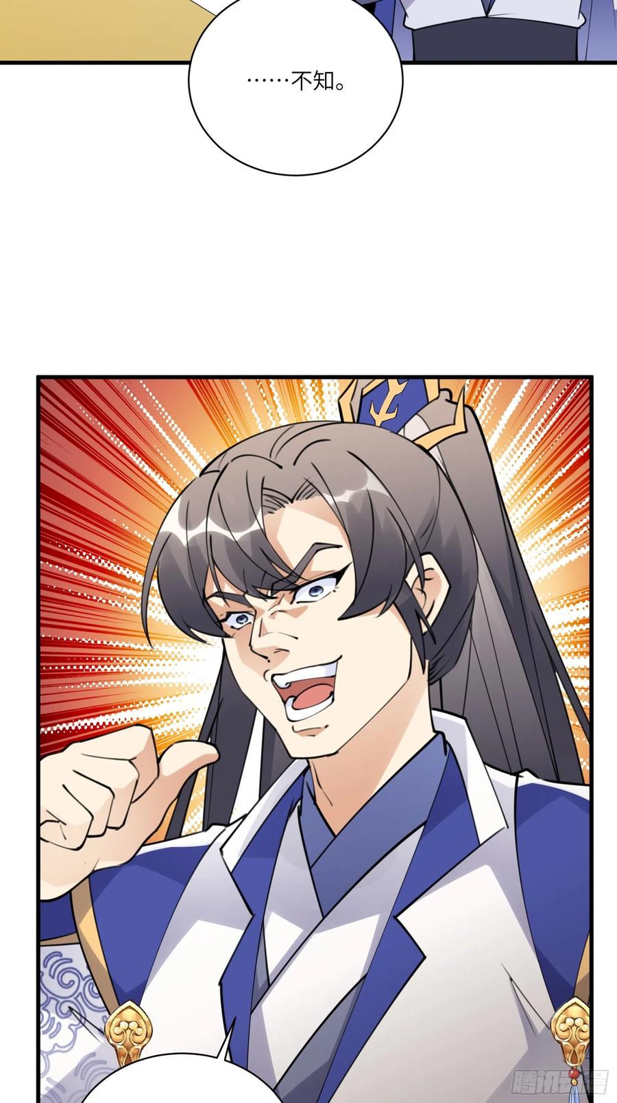 《修仙就要傍富婆》第181话 妖族的败类 第14页