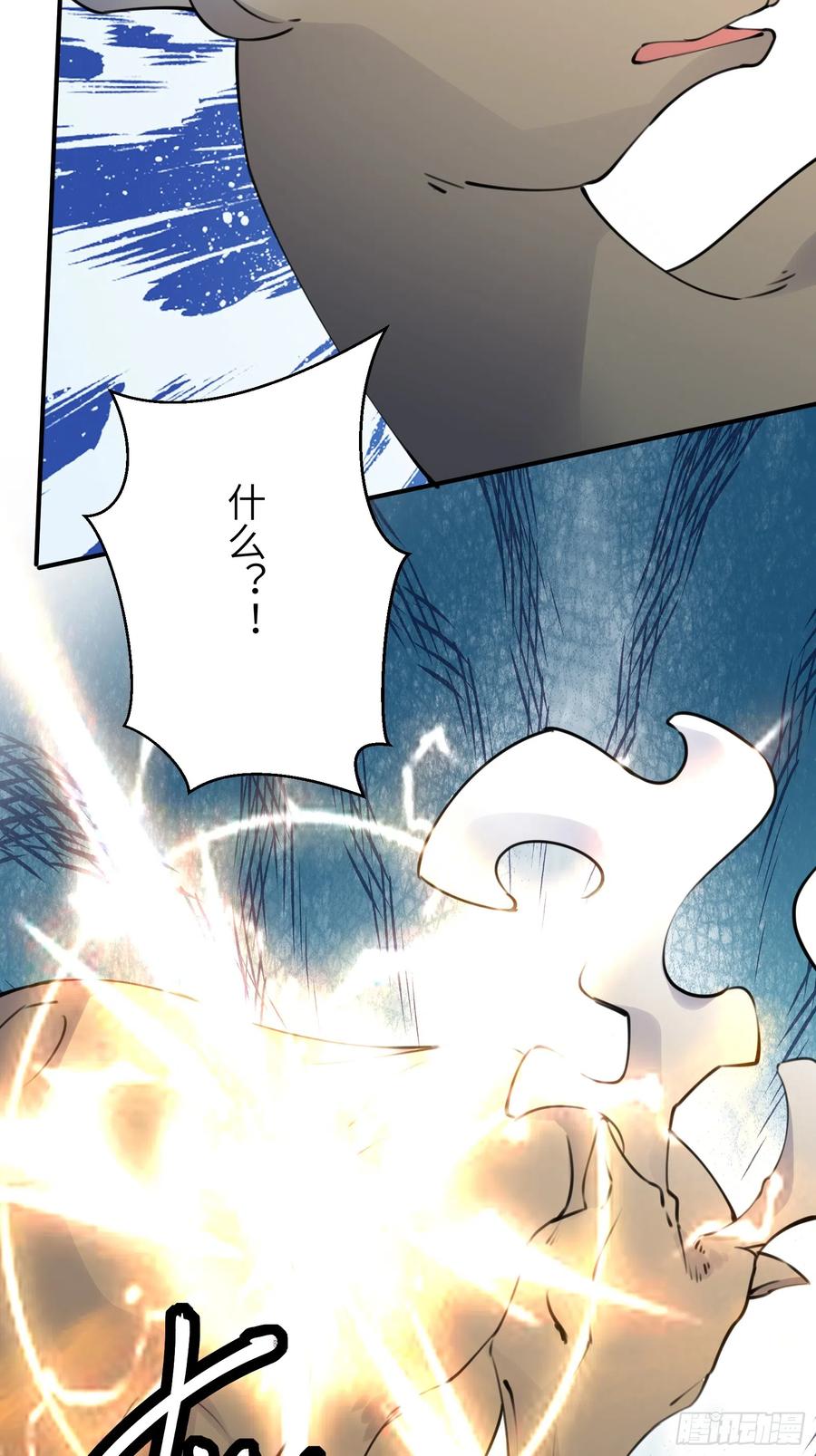 《修仙就要傍富婆》第181话 妖族的败类 第28页