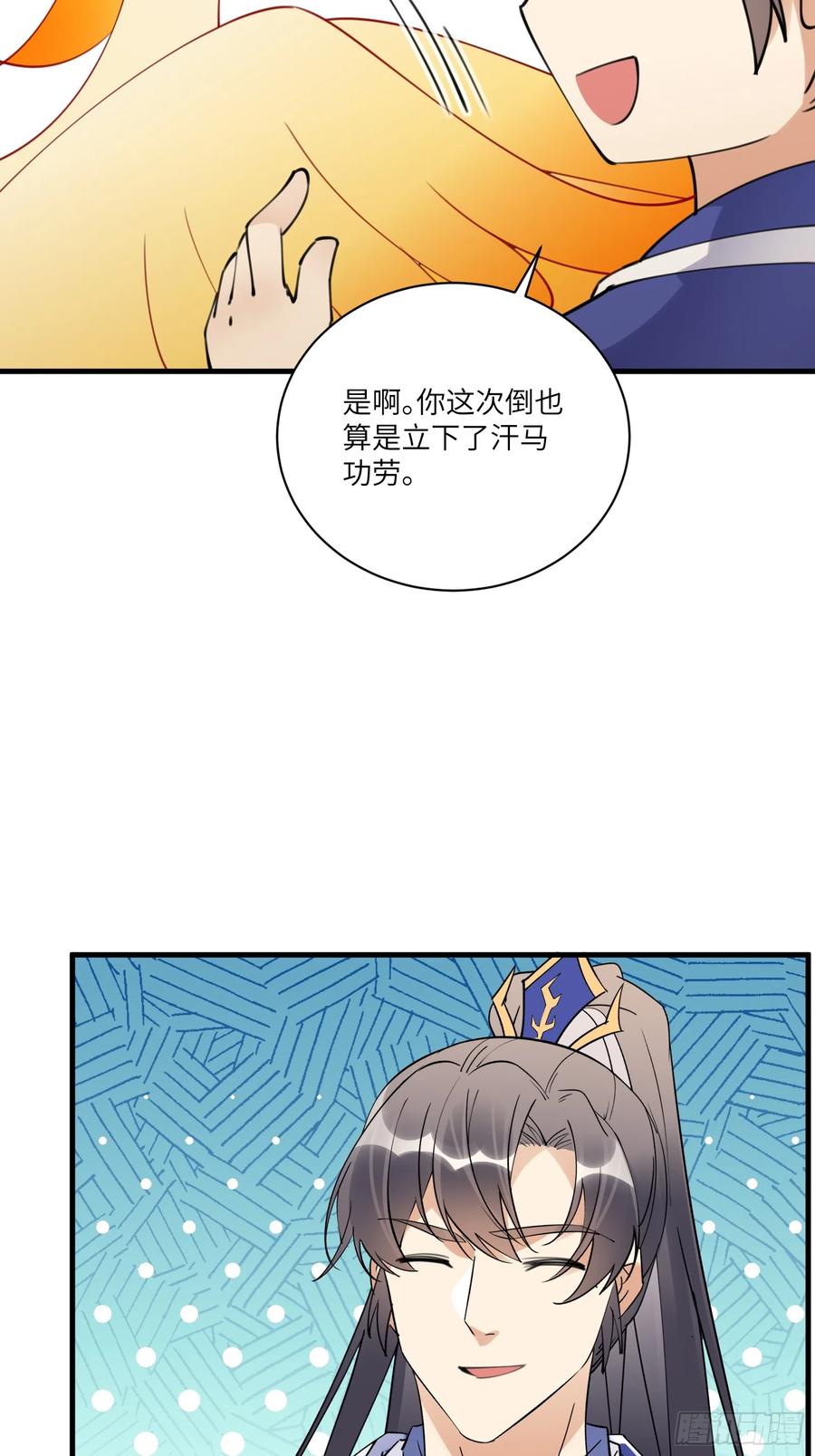 《修仙就要傍富婆》第181话 妖族的败类 第8页