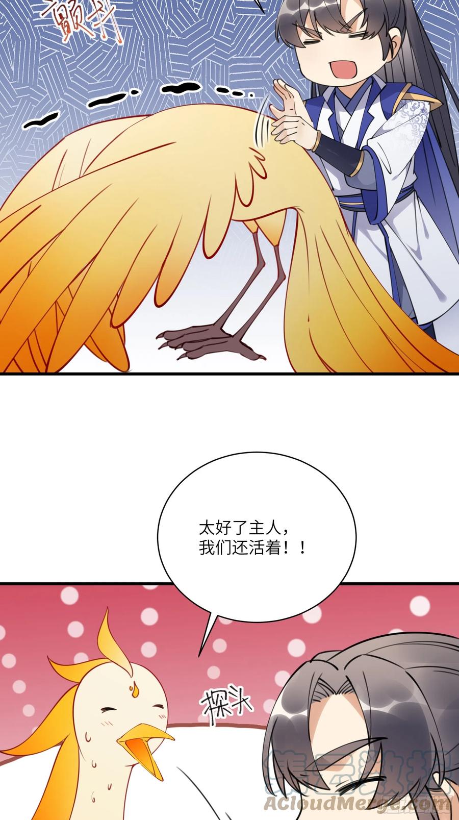 《修仙就要傍富婆》第181话 妖族的败类 第7页
