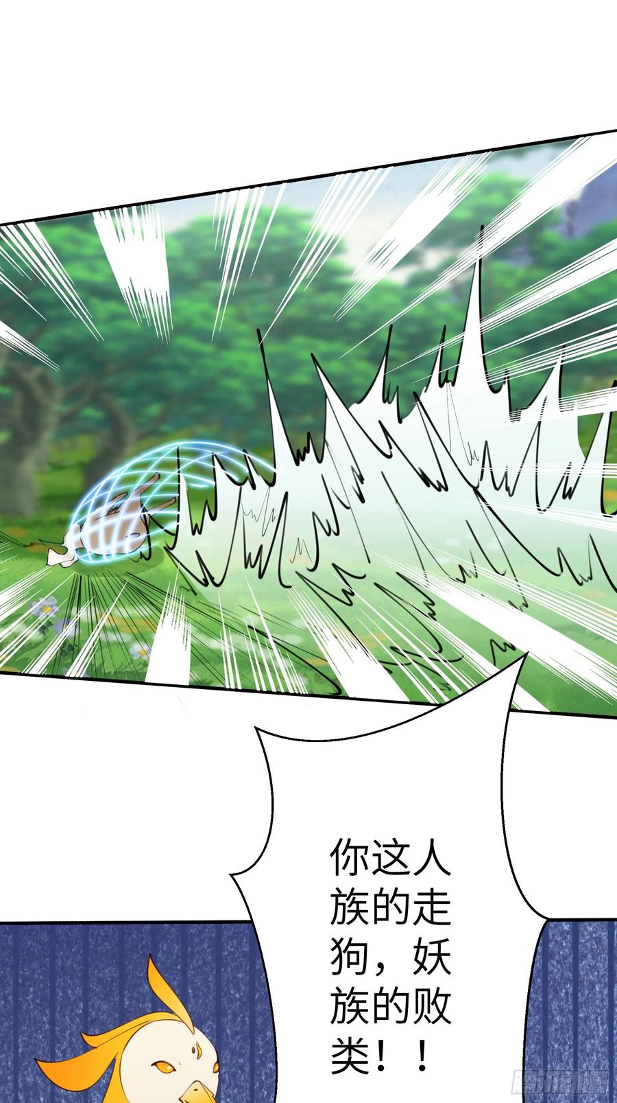 《修仙就要傍富婆》第181话 妖族的败类 第30页