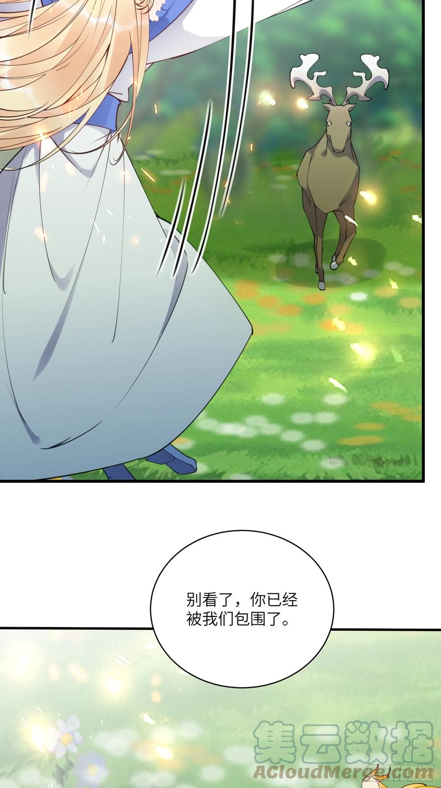 《修仙就要傍富婆》第181话 妖族的败类 第19页