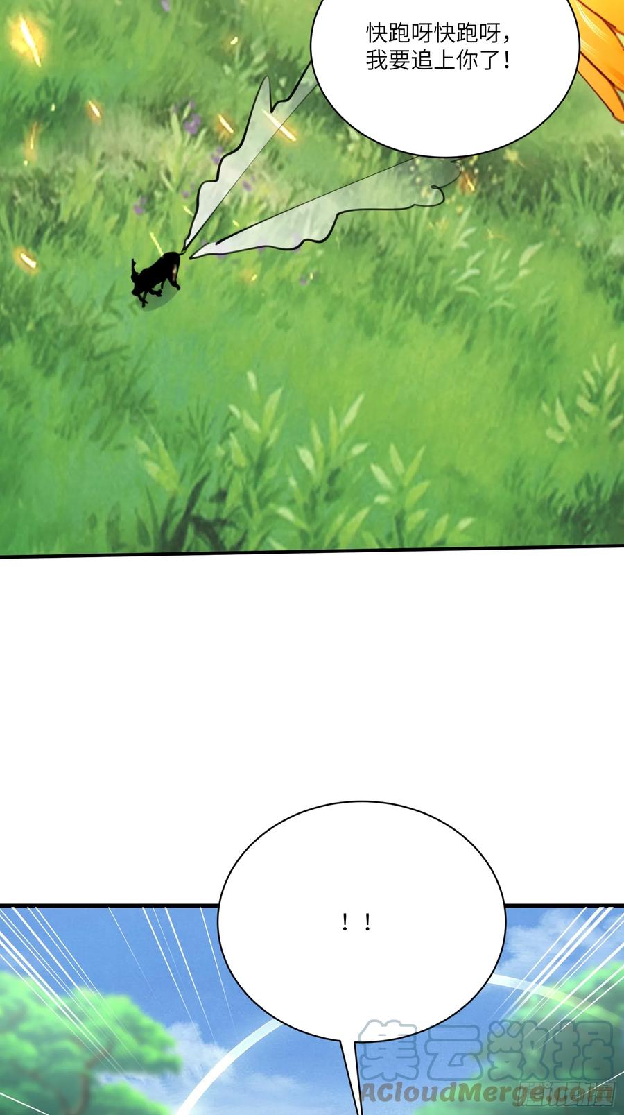《修仙就要傍富婆》第181话 妖族的败类 第17页