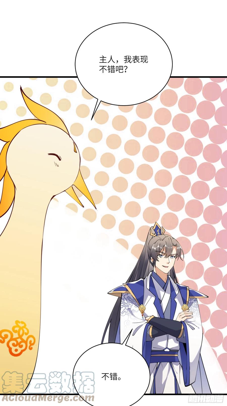 《修仙就要傍富婆》第181话 妖族的败类 第21页