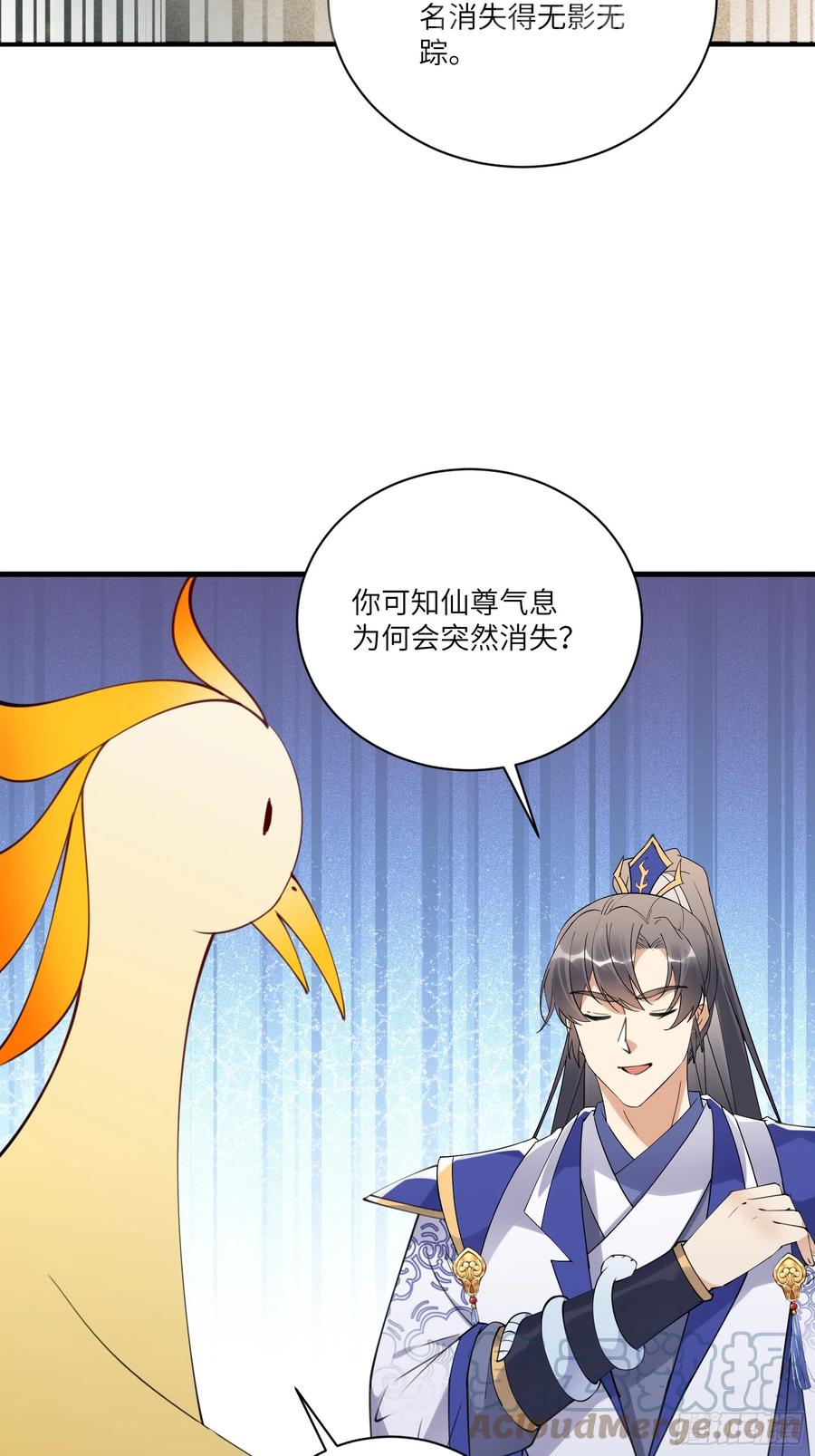 《修仙就要傍富婆》第181话 妖族的败类 第13页