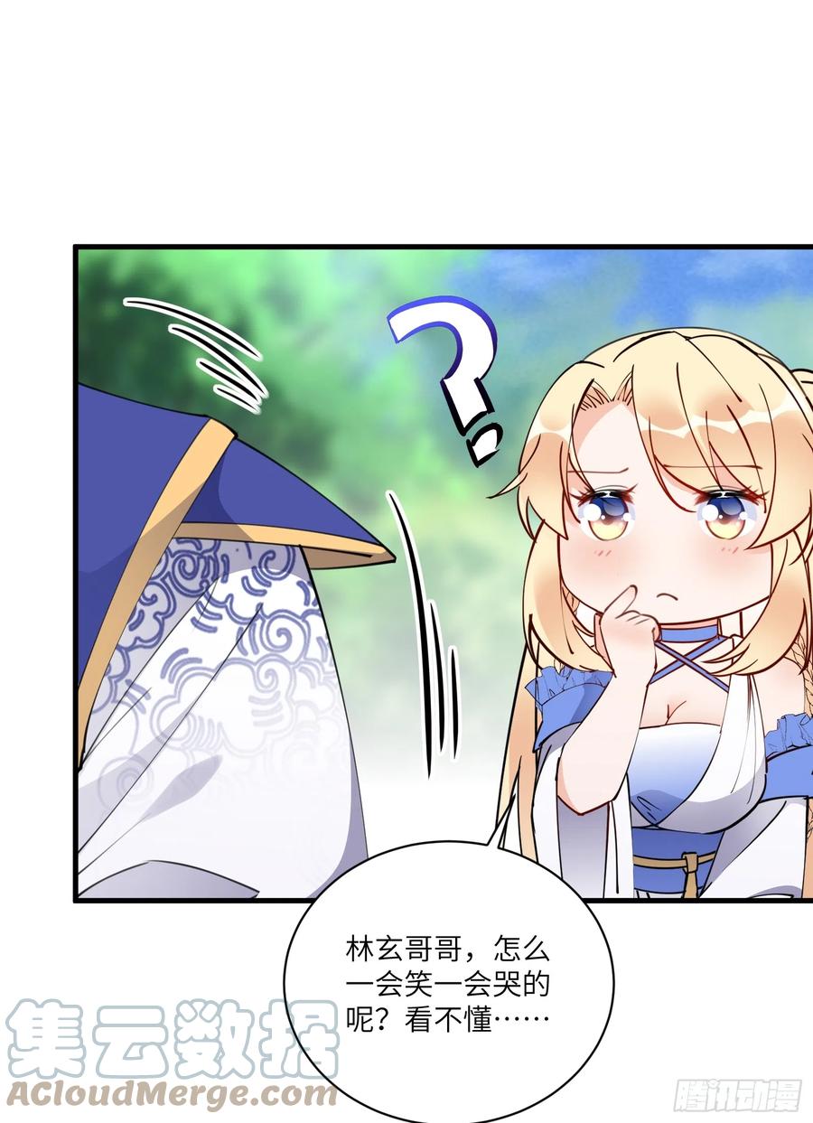《修仙就要傍富婆》第182话 女儿的样子 第33页