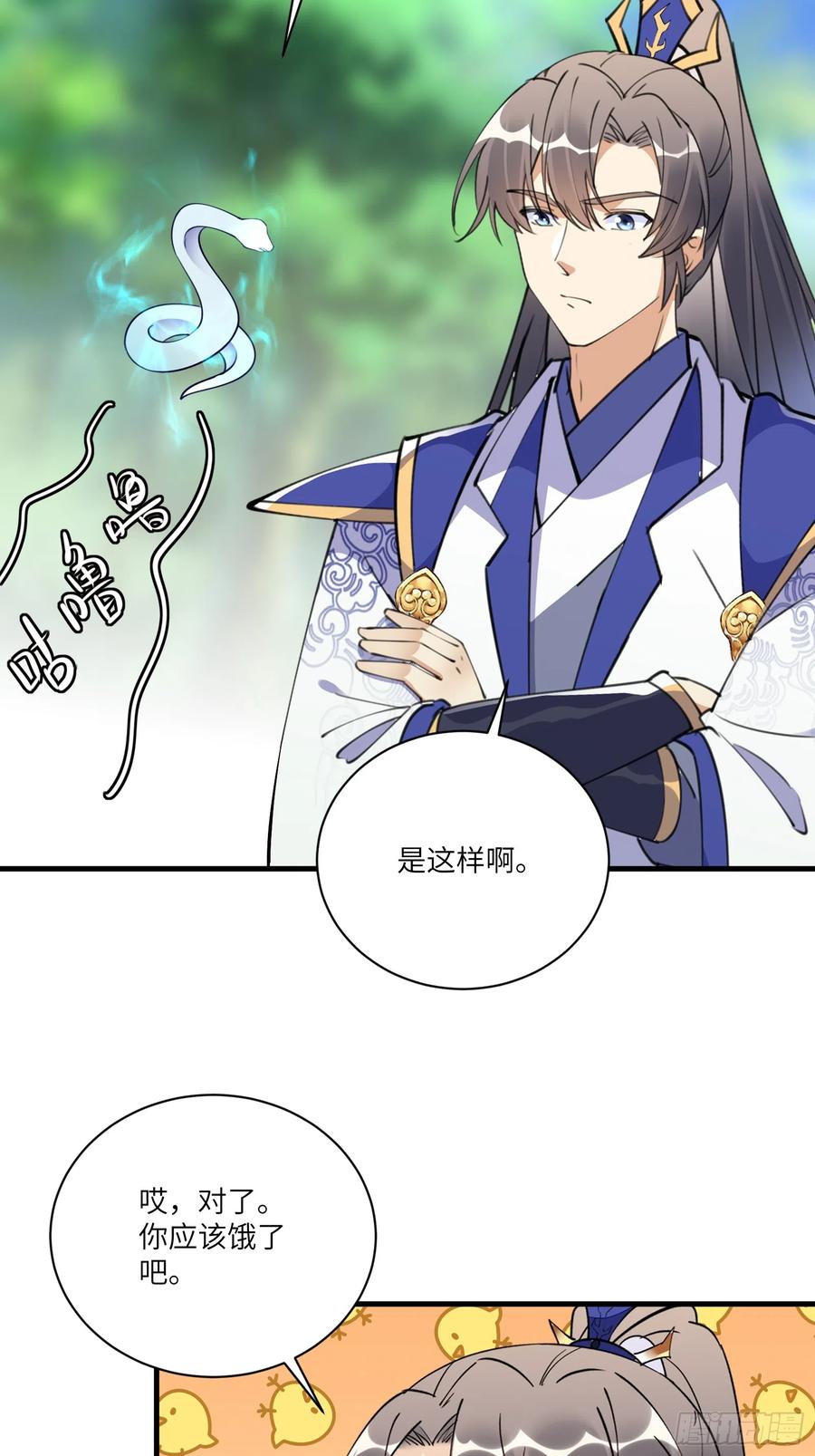《修仙就要傍富婆》第182话 女儿的样子 第16页