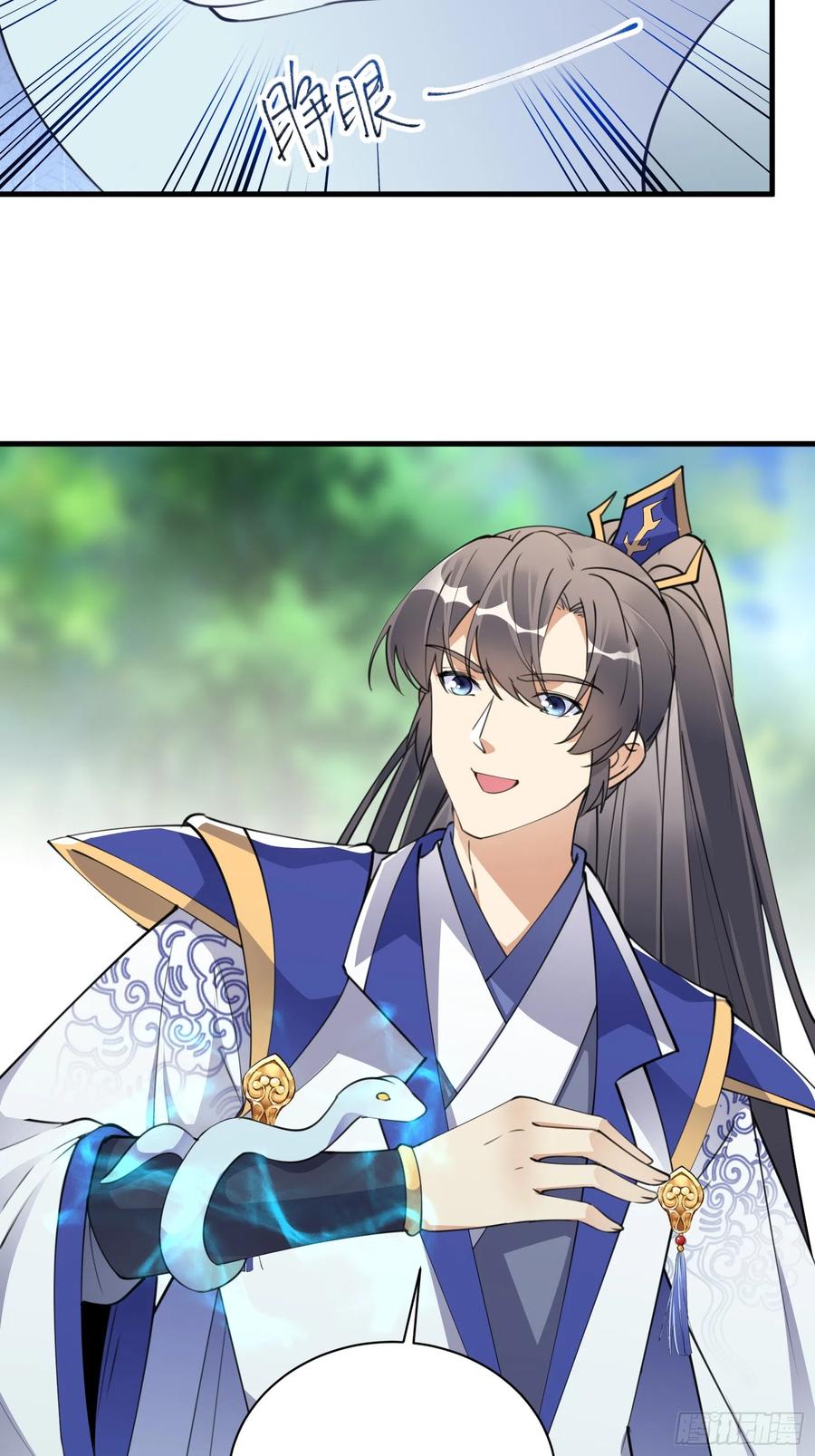 《修仙就要傍富婆》第182话 女儿的样子 第6页