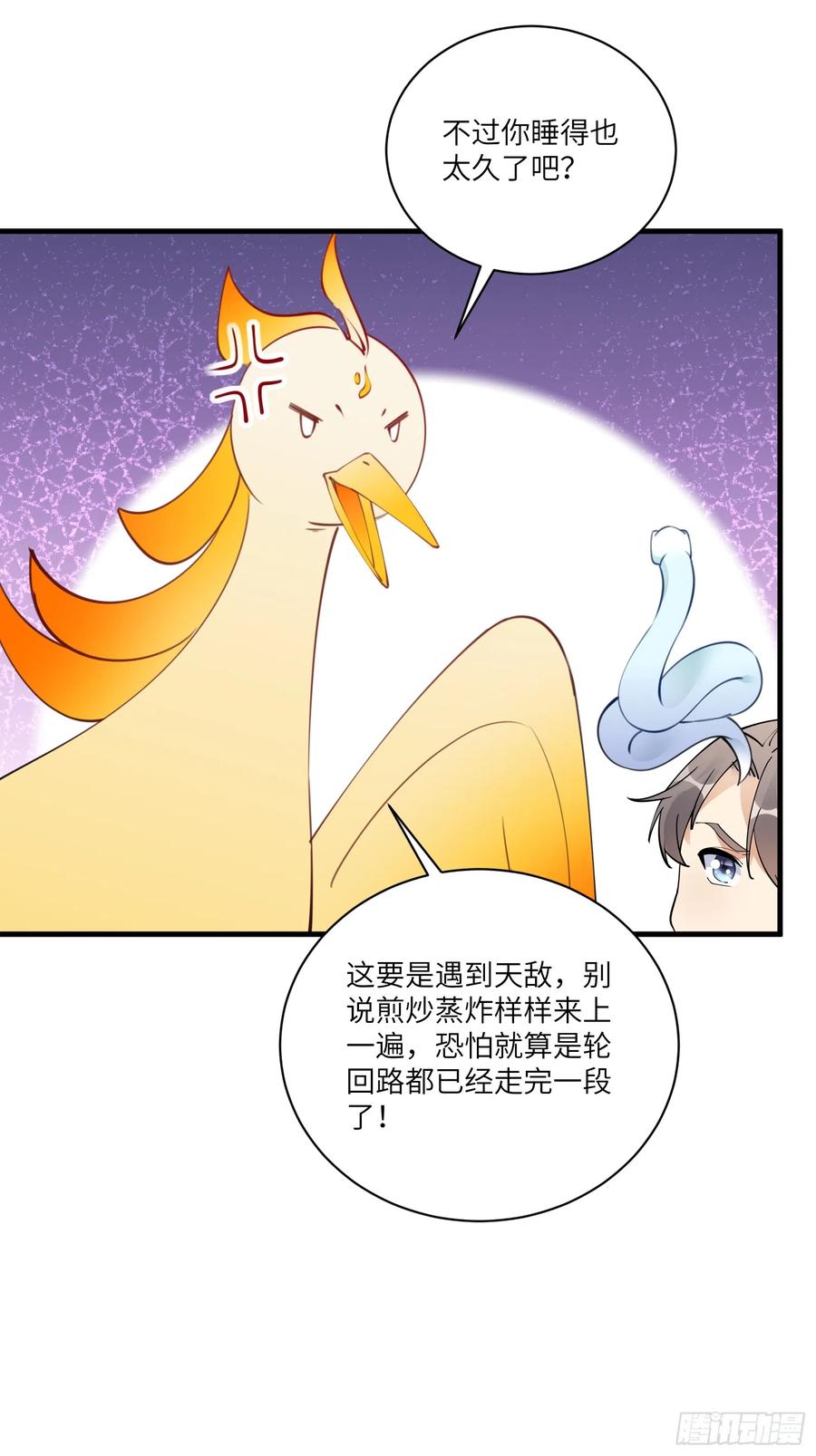 《修仙就要傍富婆》第182话 女儿的样子 第12页