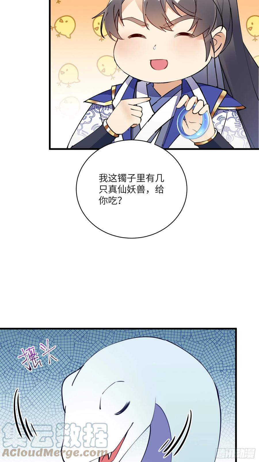 《修仙就要傍富婆》第182话 女儿的样子 第17页