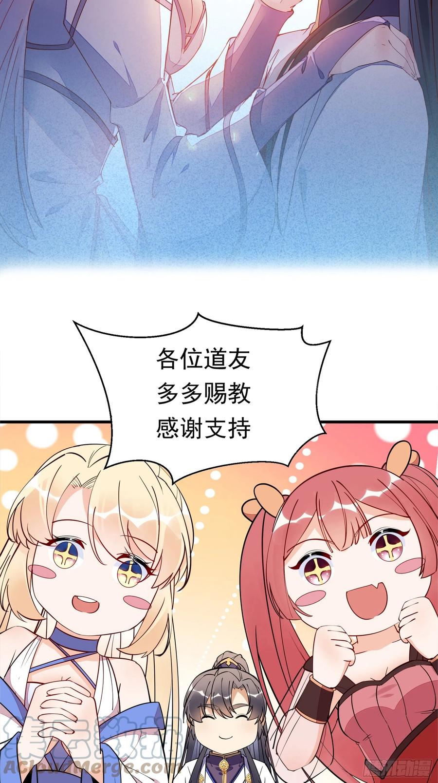 《修仙就要傍富婆》第182话 女儿的样子 第35页
