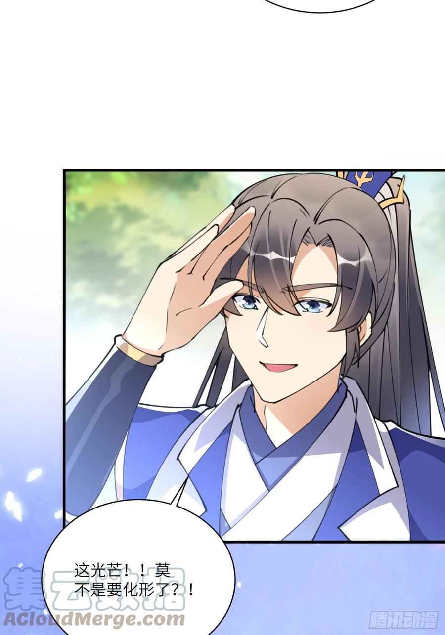 《修仙就要傍富婆》第182话 女儿的样子 第27页