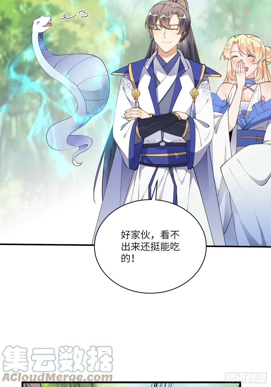 《修仙就要傍富婆》第182话 女儿的样子 第25页