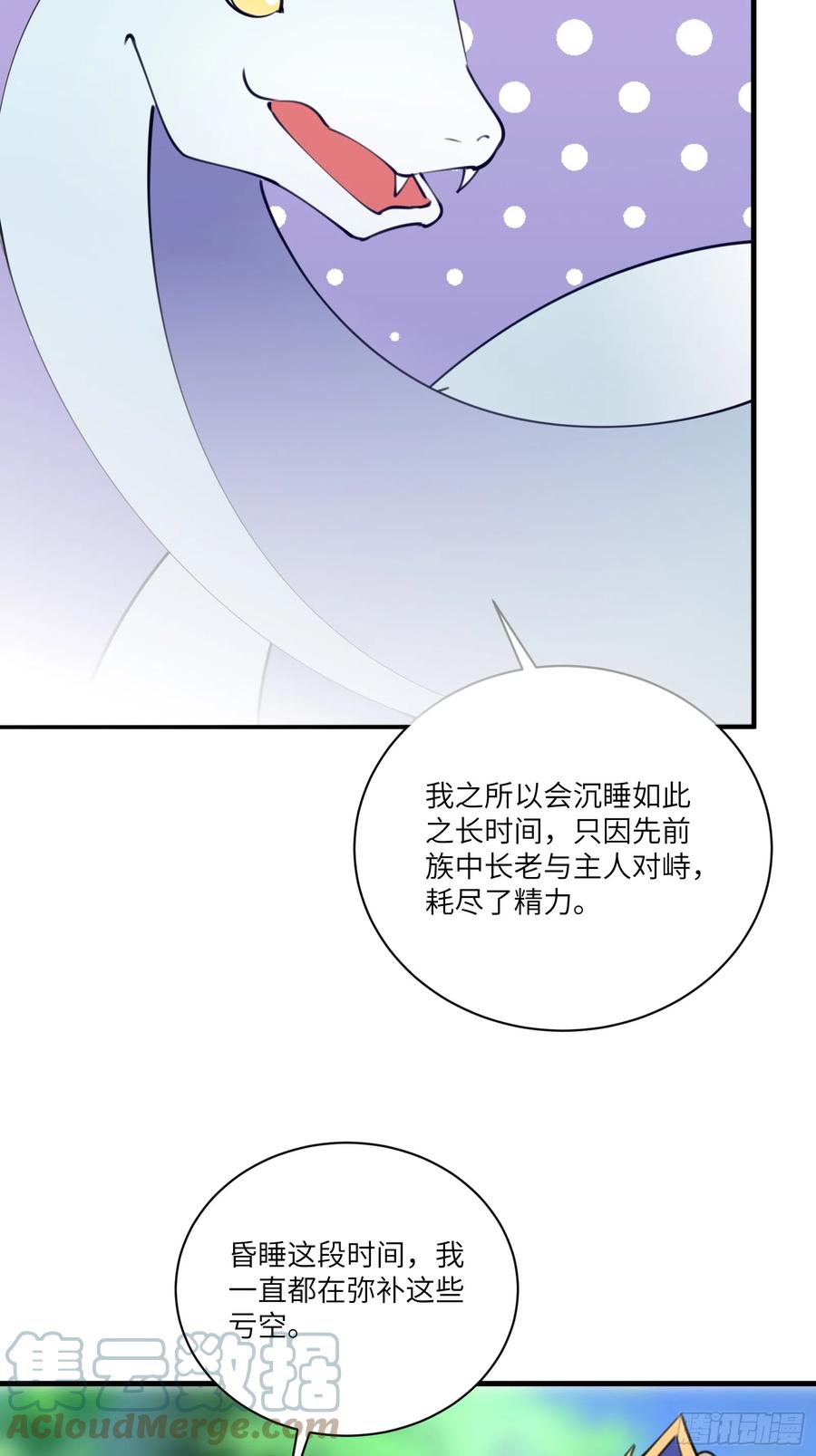 《修仙就要傍富婆》第182话 女儿的样子 第15页