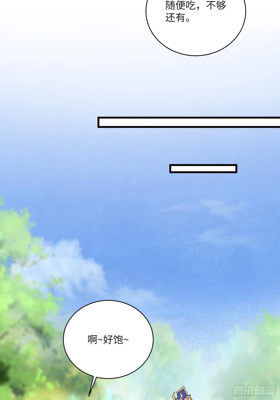 《修仙就要傍富婆》第182话 女儿的样子 第24页