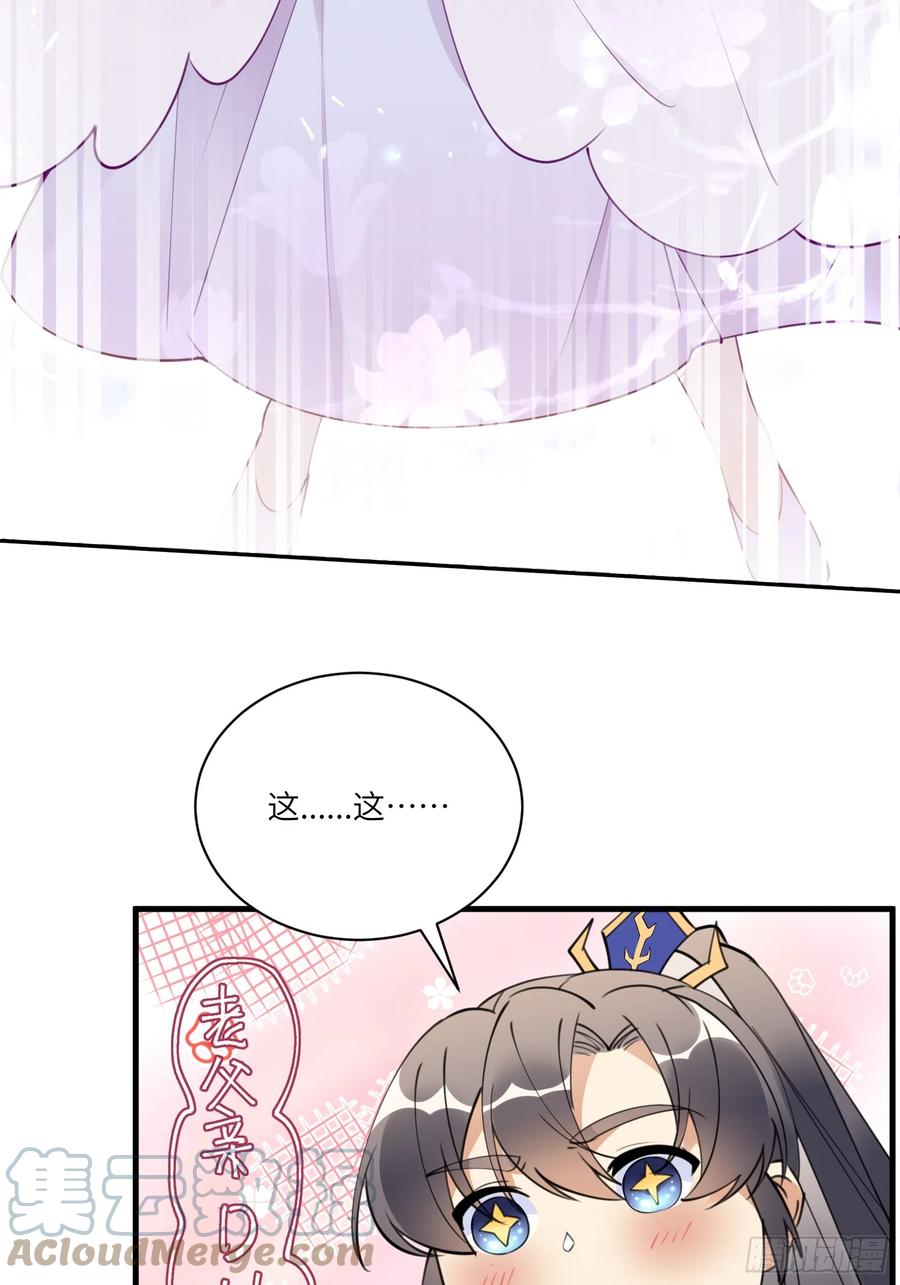 《修仙就要傍富婆》第182话 女儿的样子 第29页