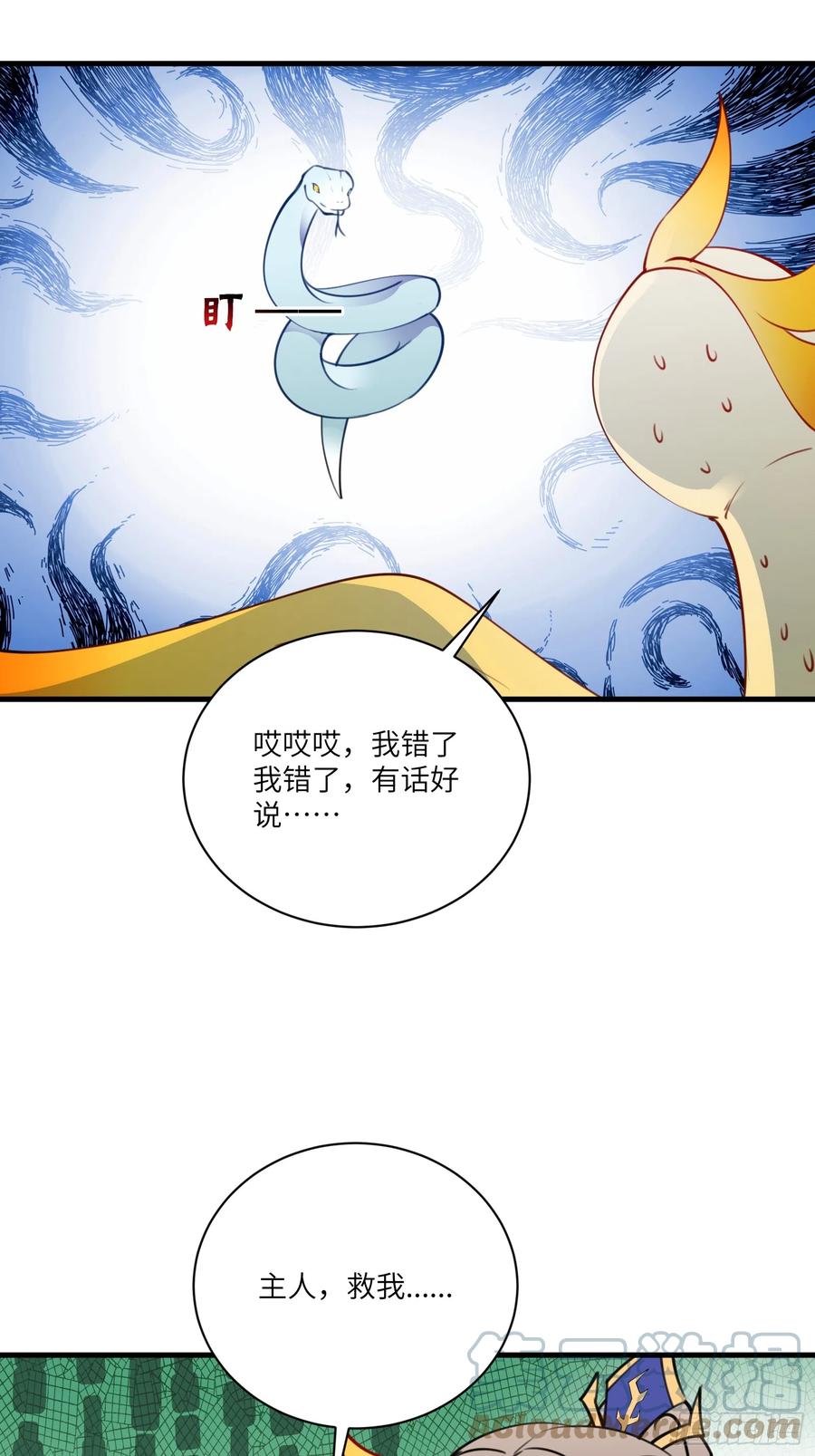 《修仙就要傍富婆》第182话 女儿的样子 第13页