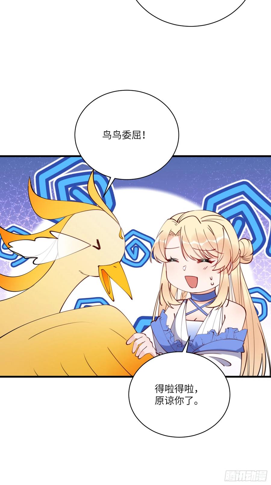 《修仙就要傍富婆》第183话 双标现场 第6页