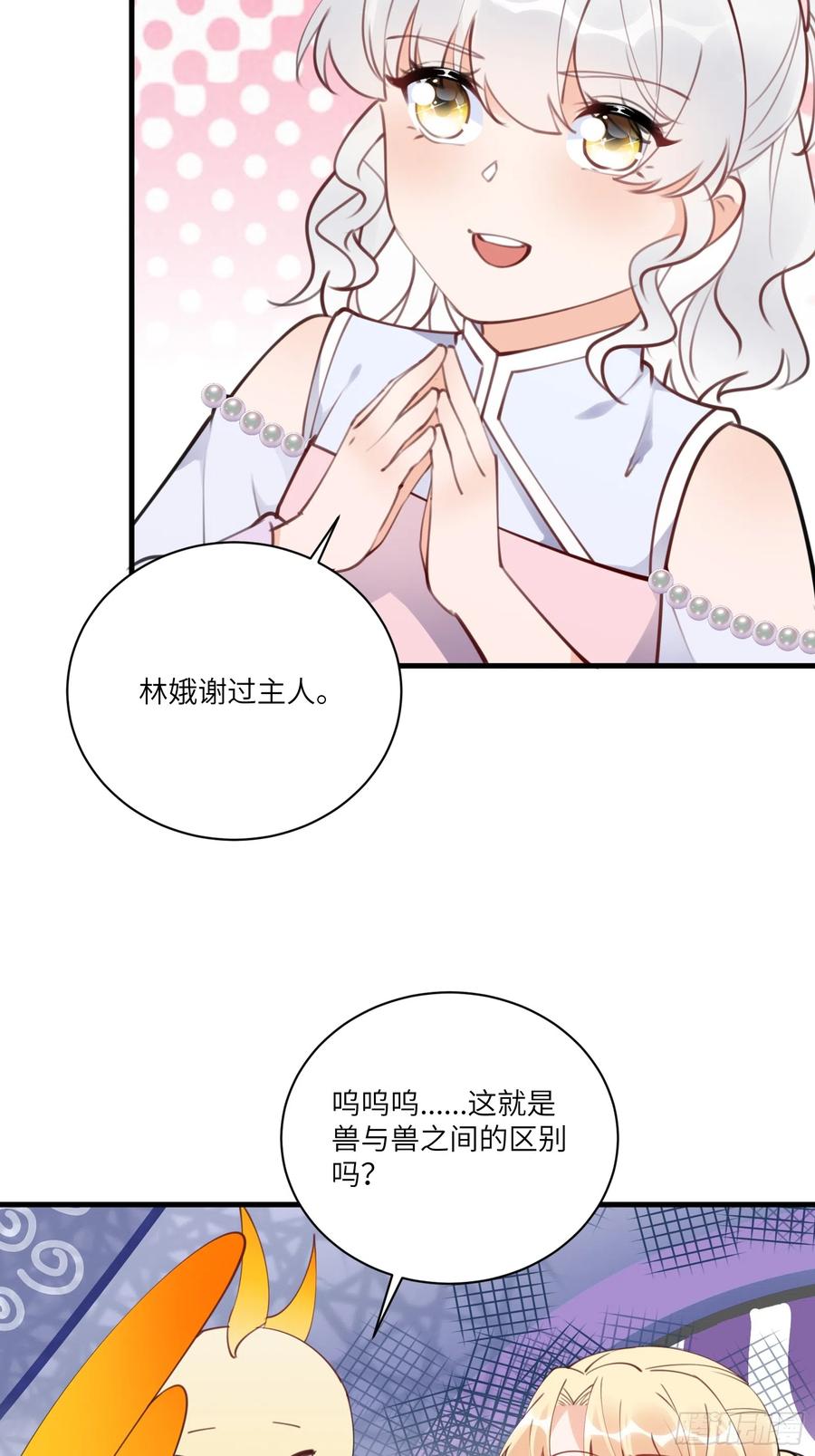 《修仙就要傍富婆》第183话 双标现场 第16页