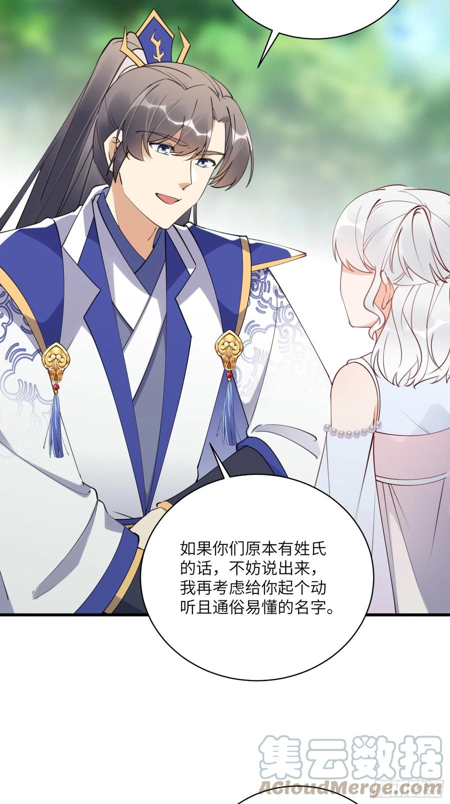 《修仙就要傍富婆》第183话 双标现场 第13页