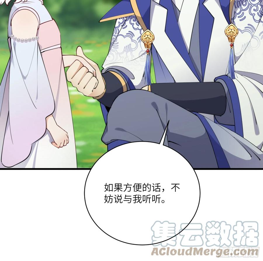 《修仙就要傍富婆》第183话 双标现场 第21页