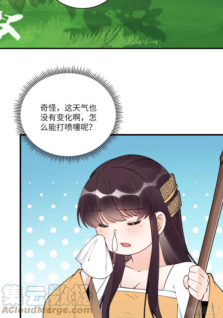 《修仙就要傍富婆》第183话 双标现场 第31页